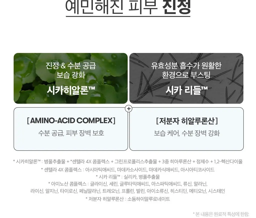 [모공에센스] VT 리들샷 100 에센스 50ml (+리들샷 300 1ml*3ea기획 / 단품) 상세페이지 27